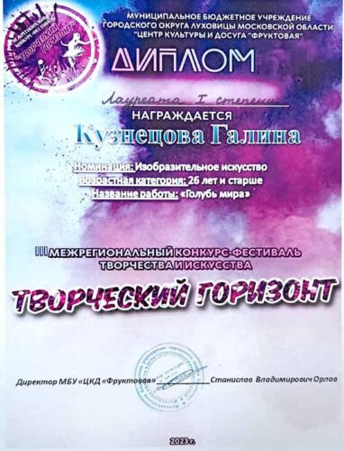 кузнецова1